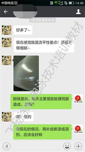 電泳濕膜一摸就掉