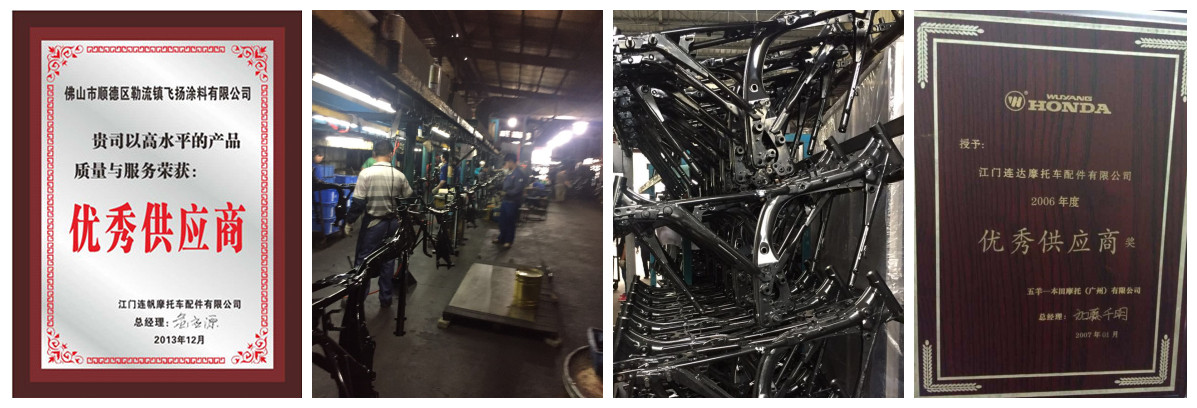 車架電泳漆，亮黑電泳漆，高光黑色電泳漆